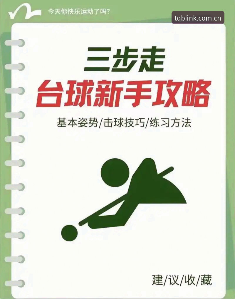 谈球吧体育平台2026最新版本使用教程：从新手到高手的完整操作指南