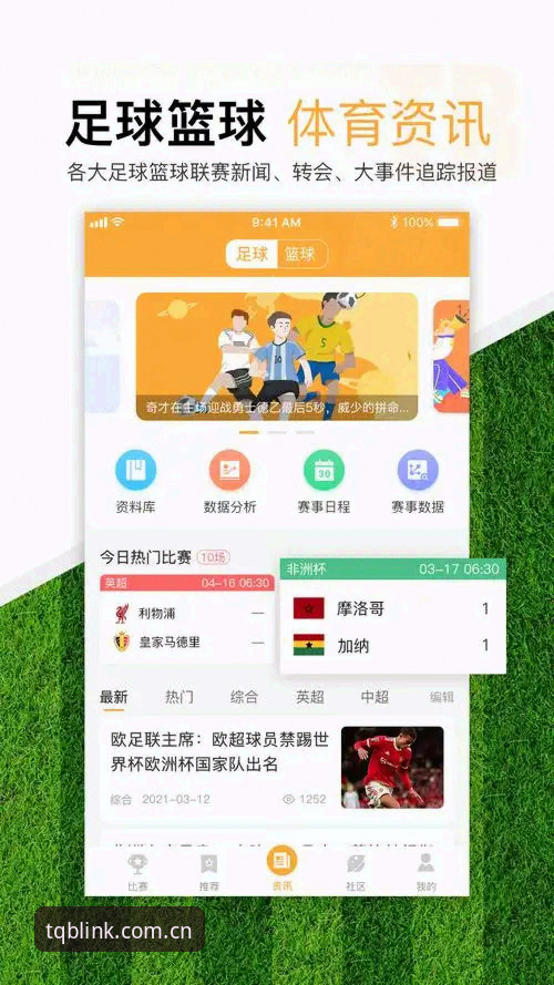 谈球吧IOS下载全面评测：安全入口、最新网址与用户体验深度解析